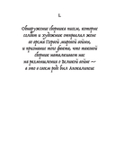 Судьба животных — фото, картинка — 12