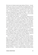 Судьба животных — фото, картинка — 13