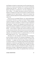 Судьба животных — фото, картинка — 15