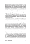 Судьба животных — фото, картинка — 17