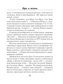 Бери и помни — фото, картинка — 10