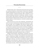 Бери и помни — фото, картинка — 11