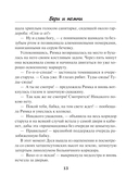 Бери и помни — фото, картинка — 12