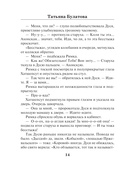 Бери и помни — фото, картинка — 13