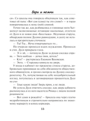 Бери и помни — фото, картинка — 14