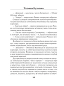 Бери и помни — фото, картинка — 15