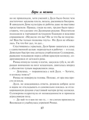 Бери и помни — фото, картинка — 16