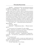 Бери и помни — фото, картинка — 17