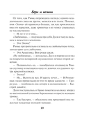 Бери и помни — фото, картинка — 18