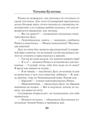 Бери и помни — фото, картинка — 19