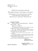 Бери и помни — фото, картинка — 3