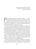 Бери и помни — фото, картинка — 4