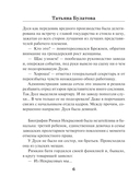 Бери и помни — фото, картинка — 5