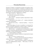 Бери и помни — фото, картинка — 7