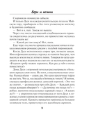 Бери и помни — фото, картинка — 8