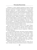 Бери и помни — фото, картинка — 9