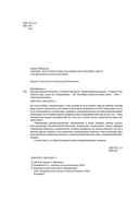 Предназначение человека: От Книги Бытия до 