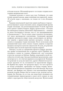 Предназначение человека: От Книги Бытия до 