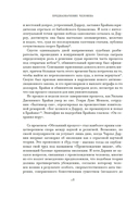 Предназначение человека: От Книги Бытия до 