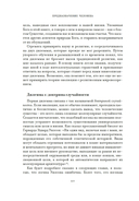 Предназначение человека: От Книги Бытия до 