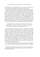 Предназначение человека: От Книги Бытия до 