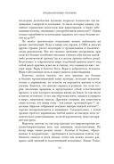 Предназначение человека: От Книги Бытия до 