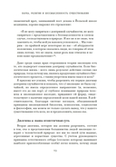 Предназначение человека: От Книги Бытия до 