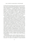 Предназначение человека: От Книги Бытия до 