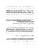 Предназначение человека: От Книги Бытия до 