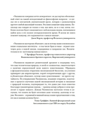 Предназначение человека: От Книги Бытия до 