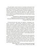 Предназначение человека: От Книги Бытия до 