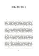 Предназначение человека: От Книги Бытия до 