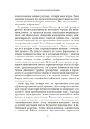 Предназначение человека: От Книги Бытия до 