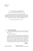 Воспитываем вундеркинда. Как раскрыть и развить одаренность в любом возрасте — фото, картинка — 1