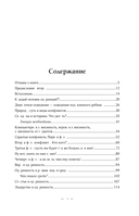 Воспитываем вундеркинда. Как раскрыть и развить одаренность в любом возрасте — фото, картинка — 2