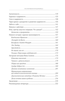 Воспитываем вундеркинда. Как раскрыть и развить одаренность в любом возрасте — фото, картинка — 3