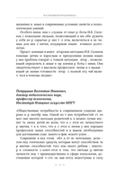 Воспитываем вундеркинда. Как раскрыть и развить одаренность в любом возрасте — фото, картинка — 5