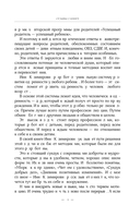 Воспитываем вундеркинда. Как раскрыть и развить одаренность в любом возрасте — фото, картинка — 8