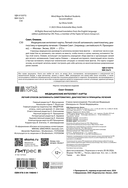 Медицинские интеллект-карты. Легкий способ запоминать симптоматику, диагностику и принципы лечения — фото, картинка — 1