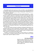 Медицинские интеллект-карты. Легкий способ запоминать симптоматику, диагностику и принципы лечения — фото, картинка — 4