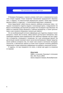 Медицинские интеллект-карты. Легкий способ запоминать симптоматику, диагностику и принципы лечения — фото, картинка — 5