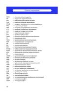 Медицинские интеллект-карты. Легкий способ запоминать симптоматику, диагностику и принципы лечения — фото, картинка — 9