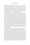 Очарование мультивселенной. Параллельные миры, другие измерения и альтернативные реальности — фото, картинка — 13