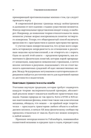 Очарование мультивселенной. Параллельные миры, другие измерения и альтернативные реальности — фото, картинка — 14
