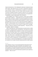Очарование мультивселенной. Параллельные миры, другие измерения и альтернативные реальности — фото, картинка — 15