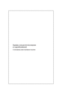 Очарование мультивселенной. Параллельные миры, другие измерения и альтернативные реальности — фото, картинка — 8
