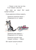 Стихи в рисунках В.Сутеева — фото, картинка — 11