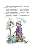 Стихи в рисунках В.Сутеева — фото, картинка — 13