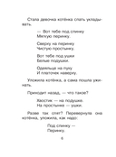 Стихи в рисунках В.Сутеева — фото, картинка — 6