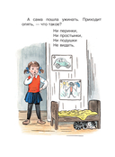Стихи в рисунках В.Сутеева — фото, картинка — 8
